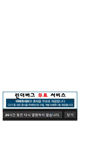 Mobile Screenshot of linder.co.kr